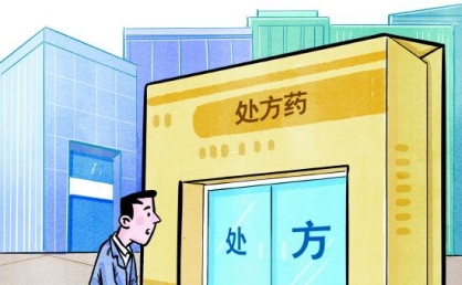 新修订的药品管理法实施条例施行  为公众用药安全筑牢制度“防火墙”