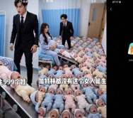 “8小时生999娃”下架，违规出品方应纳入黑名单丨新京报娱论