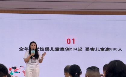 204起性侵儿童案，最小施害者年龄不足10岁