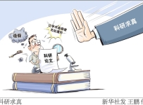 顶着耀眼头衔，论文数据荒诞粗糙——多所高校高层次人才被举报涉嫌学术不端事件调查