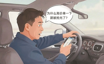 高价订单秒光背后是“神器”作祟 网约车抢单外挂程序黑色产业链所涉7人被查处