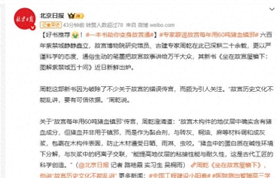 故宫每年用60吨猪血“镇邪”？最新回应：故宫木构件的地仗层中确实含有猪血成分，但猪血并非用于镇邪，而是作为黏合剂