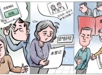 厘清婚恋财产纷争 守护百姓家事权益