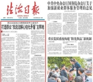 浙江以法治之力擦亮综治中心金名片 打造群众“找说法解心结化矛盾”主阵地