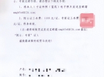 1200元卖“院士证”，彻查追责不能“浅尝辄止”