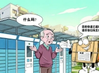 快递包裹“不告而放”现象困扰收件人 专家提出 建立可落地可核查可持续的投递机制