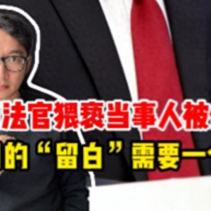 法官猥亵案件当事人，七个月的留白需要一个交代 | 锋面评论