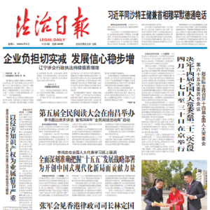 司法部、生态环境部、应急管理部联合出台意见 破解“工厂开窗关窗”标准不一难题