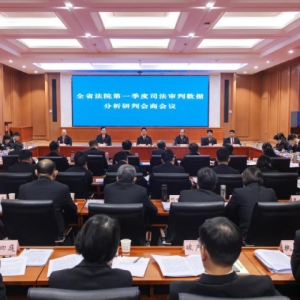 河南省法院召开2026年第一季度司法审判数据分析研判会商会议