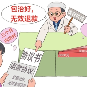 一年“战痘”无效，近万元美容费打水漂？