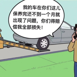 车辆保养不久发动机“罢工”，这笔账算谁的？  法院：经营者提供配件瑕疵担主责，车主未尽义务担次责