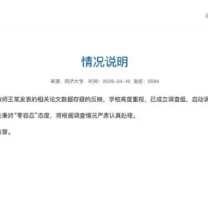 “985”高校教授，被质疑顶刊论文造假