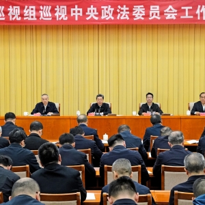 中央第三巡视组巡视中央政法委员会工作动员会召开