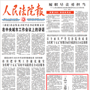 34万“无袍法官”：在司法中看见全过程人民民主