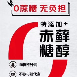 “0糖”也是商标！东鹏特饮再惹糖分争议，国家知识产权局发声：加强打击“心机商标”