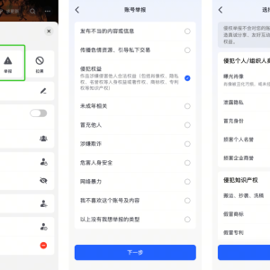 抖音最新公告：三人被依法刑拘