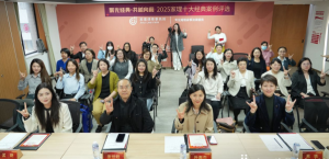 “聚光经典·共越向前”2025年度家理经典案例评选活动举办
