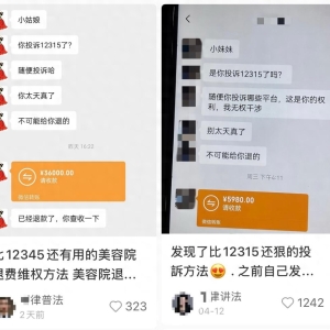 多地整治“网推”法律咨询乱象！涉非法代理虚假宣传乱收费等