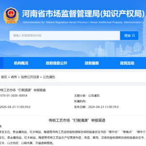以次充好、以假充真？河南公布举报渠道