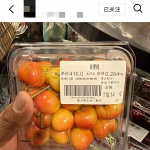 胖东来一款黄樱桃每公斤416元，此前曾上架620元每公斤“甄选黄樱桃”，工作人员：产量更少、口感更甜
