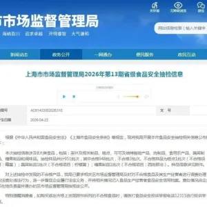 糖果制品中检出伟哥！官方通报→