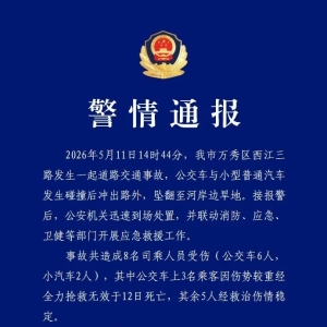 广西梧州公交车坠翻事故已致3人死亡