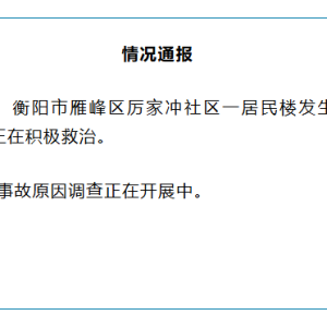 痛心！居民楼凌晨起火，致5死2伤