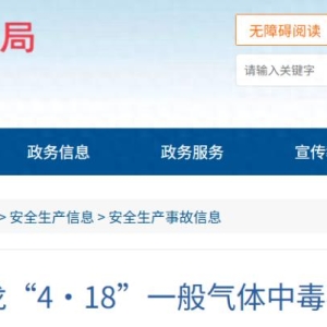 河南南阳市一养殖公司发生气体中毒事故，2人死亡，调查报告公布