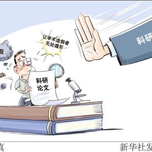 顶着耀眼头衔，论文数据荒诞粗糙——多所高校高层次人才被举报涉嫌学术不端事件调查