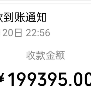 男子酒后打车，9.9元车费付成19.9万，司机赶紧报警