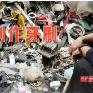 央视曝光：化工废料翻新成一次性牙刷流入市场！制作现场触目惊心
