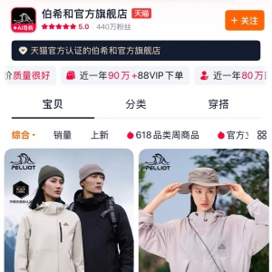 知名户外品牌，紧急改名
