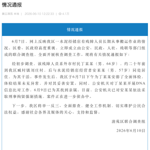 农村残障老人无薪扛水泥20年？官方通报