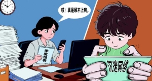 手机平板等数字产品成部分家长“带娃神器”  如何让童年不被屏幕占据