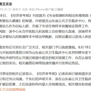 甲酰胺纸尿裤当事记者发声