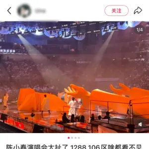 1288元演唱会门票只能看到后脑勺，观众怒喊退票，陈小春边哭边道歉！最新回应：在处理退票了