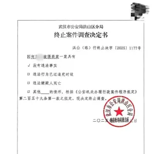 女子诉称遭民警猥亵骚扰，民警曾被建议予以诫勉谈话，警方未予行政立案