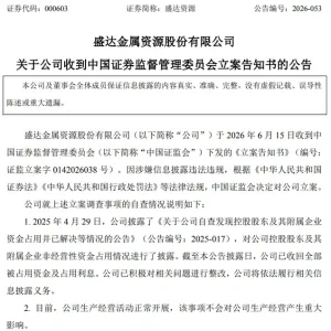 市值蒸发324亿！甘肃银王“翻车”坑惨了7.4万股民？