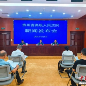 2025年贵州全省法院共审结各类环境资源一审案件3270件