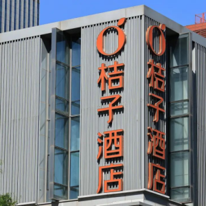 “橘子宾馆”被“桔子酒店”索赔10万元，华住集团回应→
