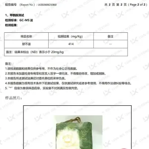 又有纸尿裤送检后被检测出甲酰胺，涉及Babycare品牌，检测机构：按客户要求正常检测