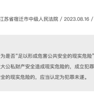 因工作矛盾，胡某新反锁宿舍并排放丙烷气体，欲炸死熟睡工友，获刑两年半！人民法院案例库披露细节