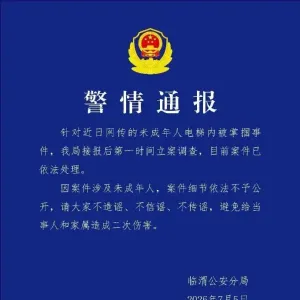 9岁女孩在电梯内夸自行车漂亮，摸了下车把遭扇耳光？警方通报